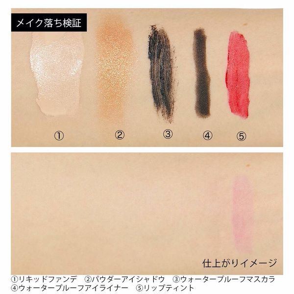 【肌悩み別】クレンジングジェルの選び方と使い方解説!おすすめの商品12選紹介の画像
